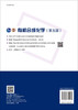 有机合成化学（第五版） 商品缩略图1