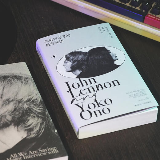 【特价】列侬与洋子的最后谈话（美）大卫·谢夫 著 商品图3