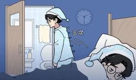  医生：起夜超过这个数，警惕3种病！ 