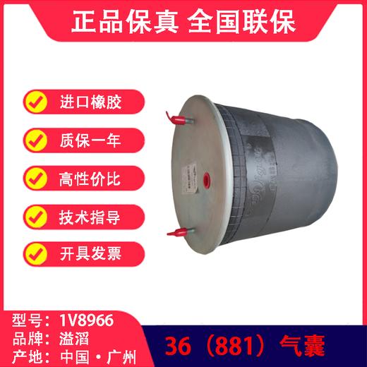 空气悬挂气囊•气囊•气包•囊皮•皮碗•橡胶空气弹簧•气囊空气弹簧•半挂车气囊•挂车气囊•挂车空气弹簧•半挂车减震气囊•气囊半总成•气囊减震器•BP桥气囊•8966-1•36(包邮） 商品图2