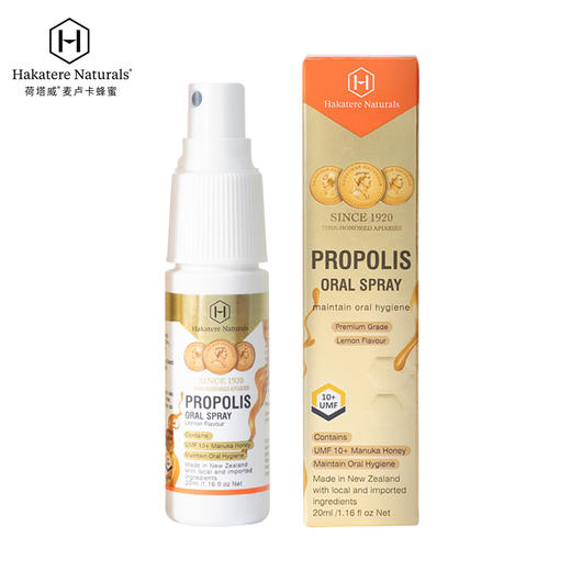 荷塔威蜂胶口腔护理喷剂20ml 商品图2