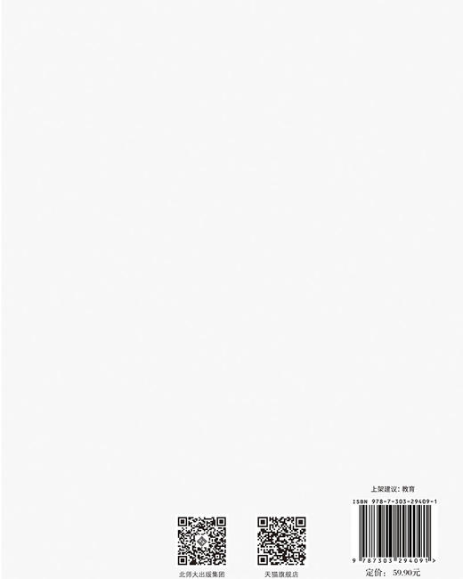 教育信息化的“中国智慧”校长访谈录 商品图1