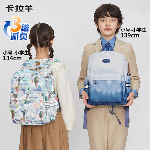 卡拉羊绿野仙踪系列书包背包双肩包，CX2830+CX5485【此款不支持定制名字】 商品图1