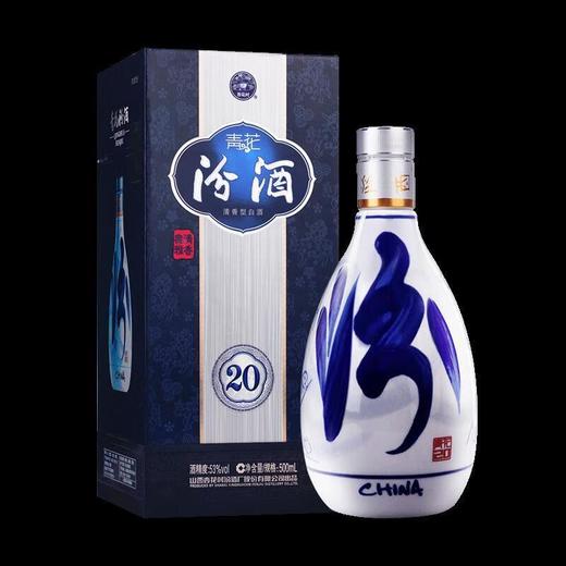 （万）53度青花20汾酒500ml/瓶 商品图2