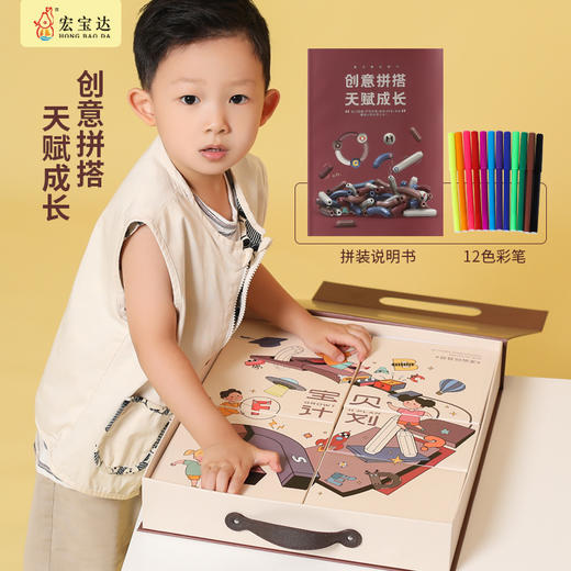 【百变磁力棒礼盒装】儿童早教拼搭玩具 搭建/认知/摇铃/控笔/绘画五合一 升级强磁 多样玩法 商品图2