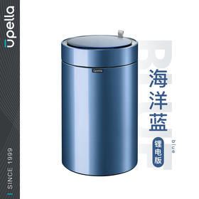 【清仓特惠3.5折】优百纳/Upella 欧式创意家用智能垃圾桶不锈钢自动感应客厅办公室