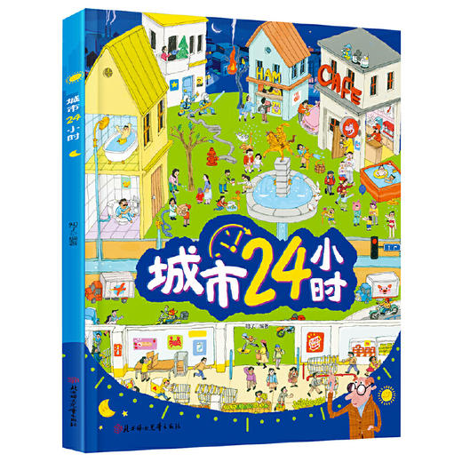 城市24小时 商品图0