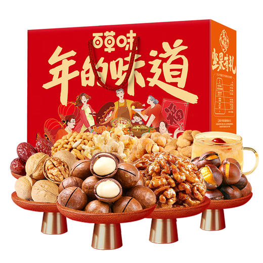 百草味年的味道坚果礼盒1528g 商品图0