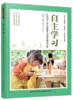 万千教育学前·自主学习：支持幼儿成为热情主动的终身学习者 商品缩略图0