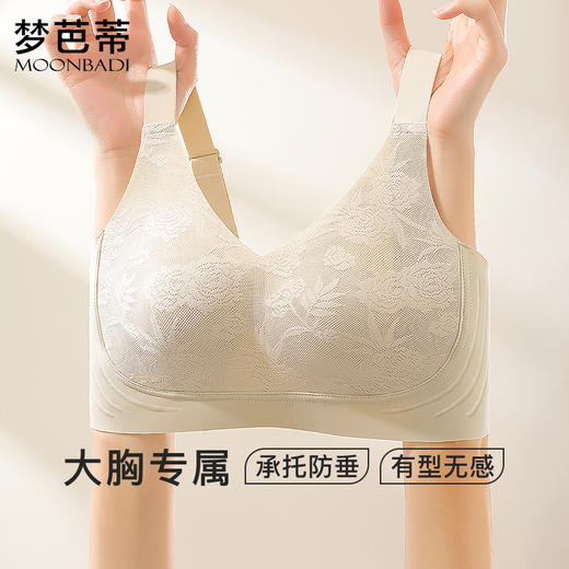梦芭蒂无痕轻薄内衣女本命年婚嫁文胸无钢圈承托调整胸罩城南花开 商品图2