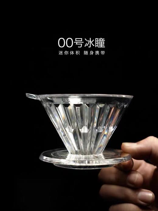 泰摩 冰瞳手冲v60滤杯 滴滤式过滤器 家用咖啡壶器具套装 送滤纸 商品图3