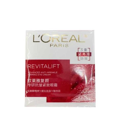 欧莱雅复颜视黄醇精粹抗皱眼霜15ml【30173427】 商品图0