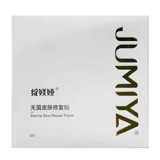 全新升级】绽媄娅 无菌皮肤修复贴 6片 商品图0