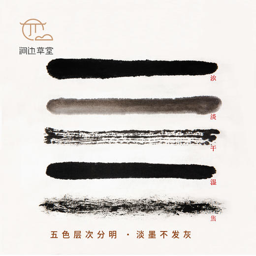【涧边草堂精制】古法墨汁天然香型玫瑰冰片国投级 商品图3