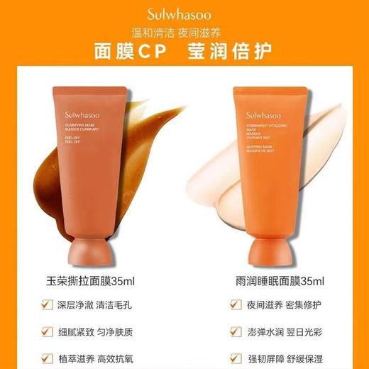 【门店直发】雪花秀 护肤小样/支   洗面奶/面膜/精华 商品图3