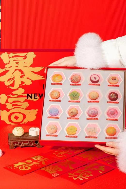 中轴食礼新年吉祥糕点礼盒 商品图2