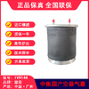气囊空气弹簧国产空悬中集溢滔1V9144(包邮） 商品缩略图0