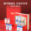【乐刻甄选】诺特兰德全家营养礼盒 商品缩略图2