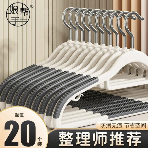 衣架家用挂衣架无痕学生宿舍防滑晾衣架防肩角晒衣架收纳无痕衣架 商品图0