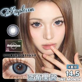 AMPLECON 蓝莓果酱（月抛）