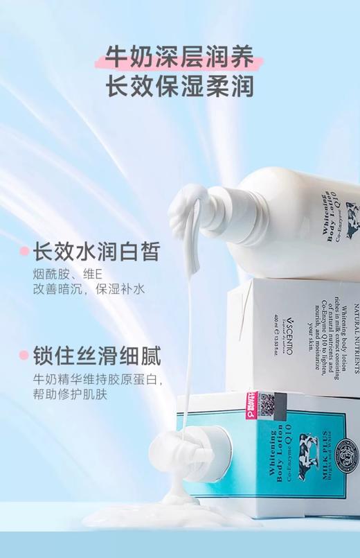2瓶优惠装 泰国Beauty buffet美丽蓓菲牛奶身体乳400ml*2 Q10牛奶身体乳大容量一瓶解决多种肌肤问题美白细腻打造水润亮白肌 商品图1