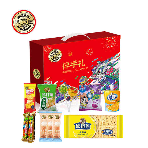 徐福记伴手礼-福到万家 零食礼盒 666g 商品图0