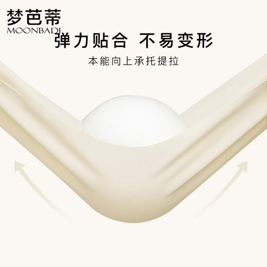 梦芭蒂无痕轻薄内衣女本命年婚嫁文胸无钢圈承托调整胸罩城南花开 商品图6