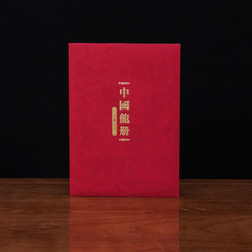 中国龙册珍藏大全 生肖龙册珍藏大全  邮票多 规模大 所有邮票均为中国邮政发行 含收藏鉴定证书 商品图6