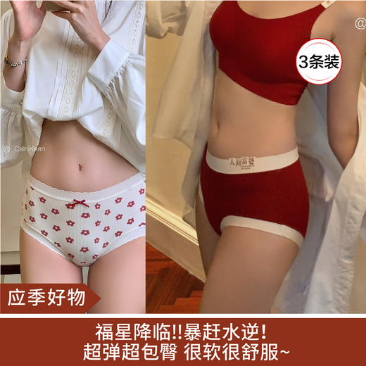 【应季好物】桑蚕丝幸运限量礼盒 女内裤 4条/盒 商品图0