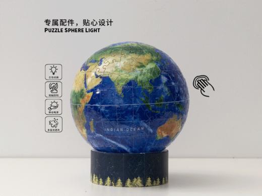 6寸236片 灯光球拼图 塑料拼图 JA1013 璀璨之星-地球 商品图5