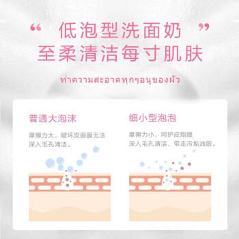 2支特惠装 泰国BEAUTY BUFFET美丽蓓菲嫩白保湿洁面乳100ml男女通用款洗面奶泡沫细腻嫩白滋润有淡淡的奶香味温和亲肤水油平衡 商品图4
