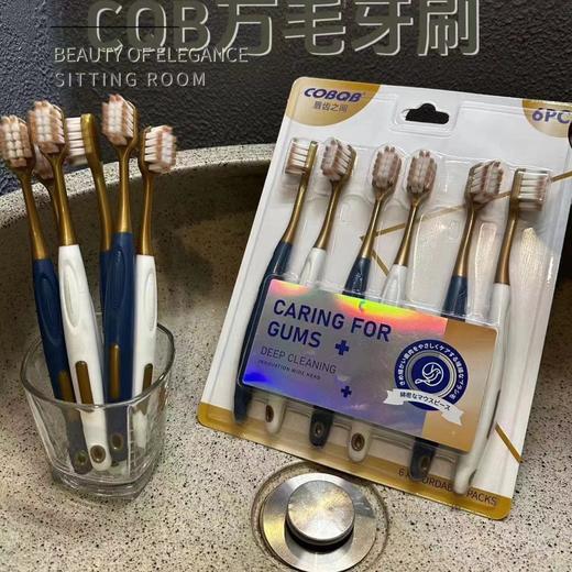 【6支装】山姆同款牙刷成人宽头牙刷成人细软毛牙刷家庭装牙刷 商品图0