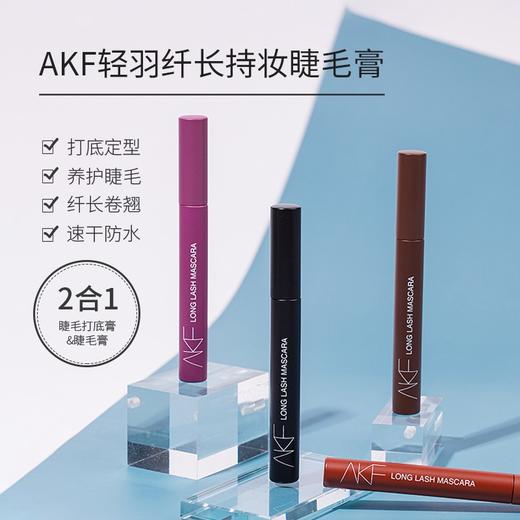 AKF轻羽纤长持妆睫毛膏01心机自然浓郁黑 商品图3