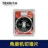 【货号04775】sth041工业级4寸115石材切割片角磨机开槽片大理石切片花岗岩切墙片 商品缩略图2