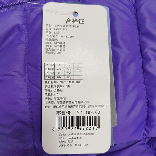 Discovery Expedition非凡探索/女式立领超轻羽绒服 DADE92312 商品图7
