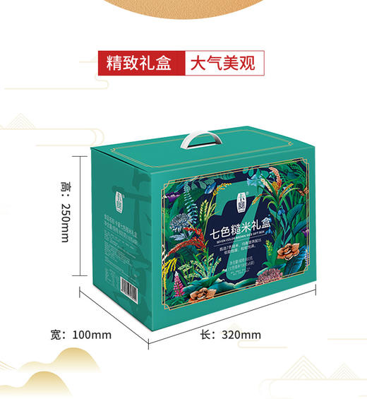 卡宴七色糙米杂粮礼盒1250g 商品图1