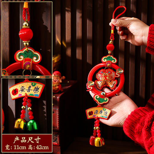 新年好物！【新年小挂件！把福气带回家】新年装饰布置用品小挂件龙年春节过年挂串鱼版入户门小铃铛挂饰，红金配色，喜气满满。 商品图7