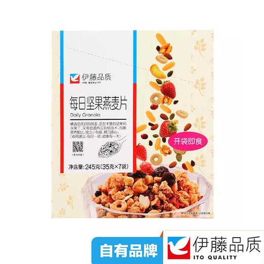 伊藤品质每日坚果麦片245g 商品图2