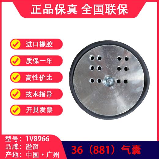 空气悬挂气囊•气囊•气包•囊皮•皮碗•橡胶空气弹簧•气囊空气弹簧•半挂车气囊•挂车气囊•挂车空气弹簧•半挂车减震气囊•气囊半总成•气囊减震器•BP桥气囊•8966-1•36(包邮） 商品图4