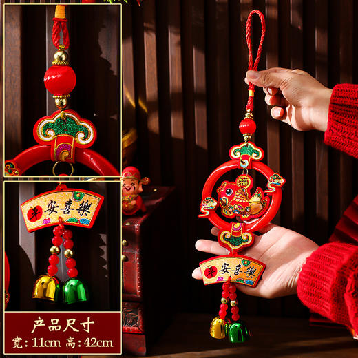 新年好物！【新年小挂件！把福气带回家】新年装饰布置用品小挂件龙年春节过年挂串鱼版入户门小铃铛挂饰，红金配色，喜气满满。 商品图3
