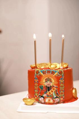 财神到（提前24小时预订/深色奶油略微发苦/食用时请刮去深色部分/介意慎拍）