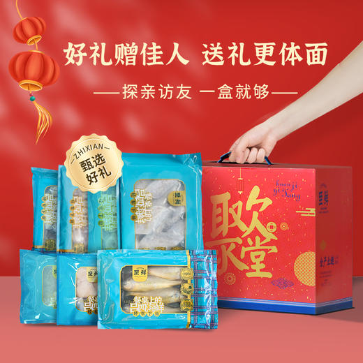 【金蛇献瑞】至鲜甄选礼盒（会员专享👑） 商品图1