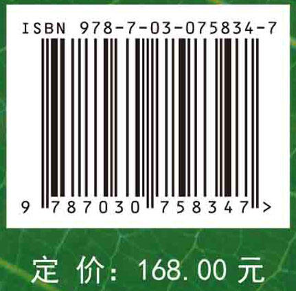 植物识别/植物叶片识别/植物鉴定/植物快速鉴定/数字图像处理/植物识别技术/模式识别/人工神经网络/张耀南研究员 商品图2