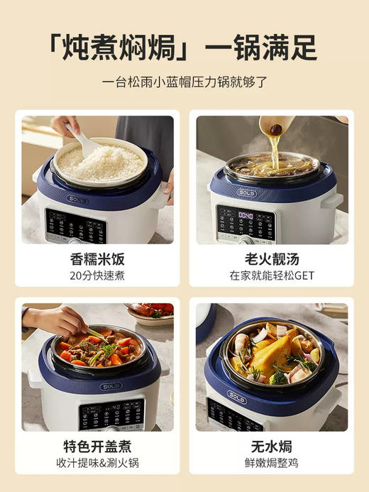 松雨电压力锅家用5L不锈钢双胆高压锅全自动多功能煮饭煲可拆上盖 商品图4