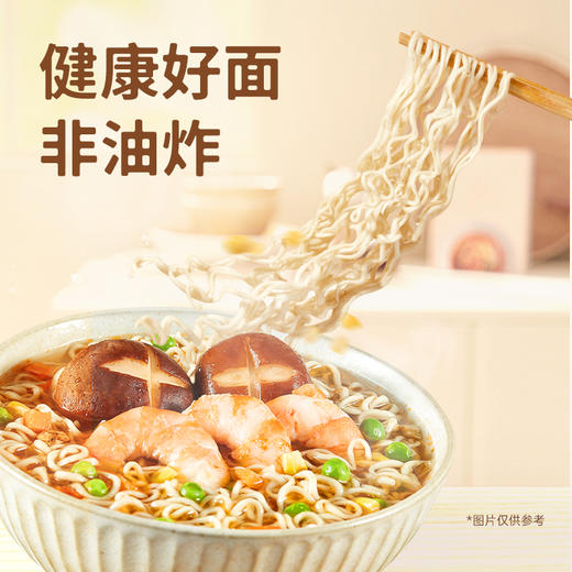 糙能农场九谷营养面干制面 非油炸 九种谷物均衡营养 安心鲜鸡蛋营养更全面 0添加好面 商品图2