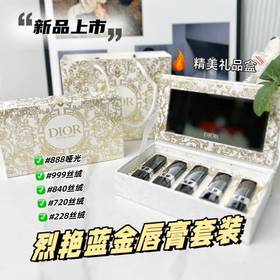 【新品迪奥口红小样五件套】神仙色大赏口红界的“断货王”！嫩妹感满满上唇绝美，显白又高级！