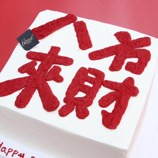 【八方来财】 商品图3