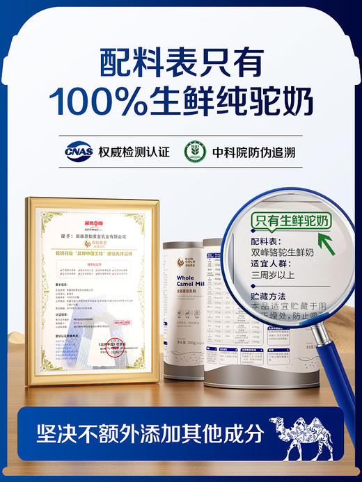 原始黄金纯驼奶粉正宗新鲜全脂骆驼奶粉300g*12罐 TZ 商品图2