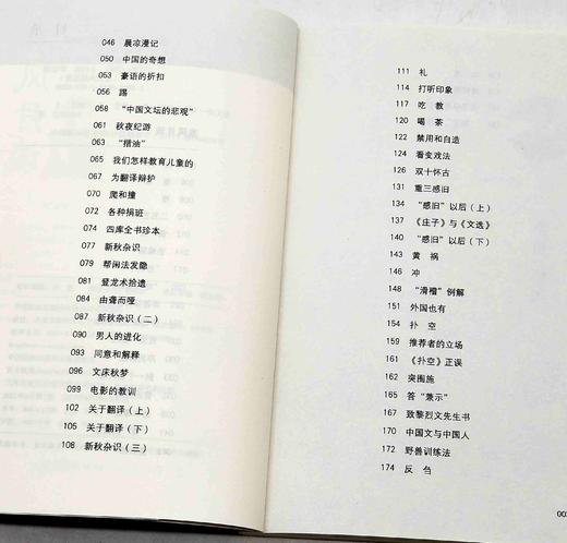 《鲁迅经典全集》，全10册，平装，32开，鲁迅著，中国纺织工业出版社2021年一版一印，1900多页，定价298，售价68元 商品图5