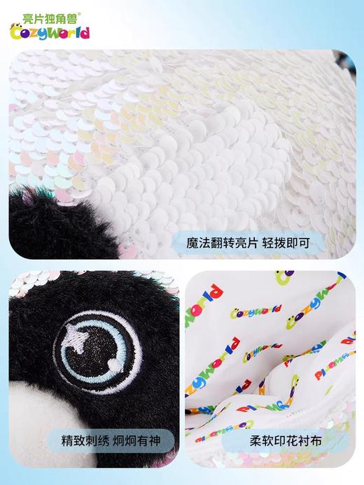 亮片独角兽DY022可爱熊猫单肩包 商品图2